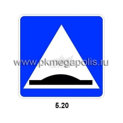 купить дорожный знак Искусственная неровность